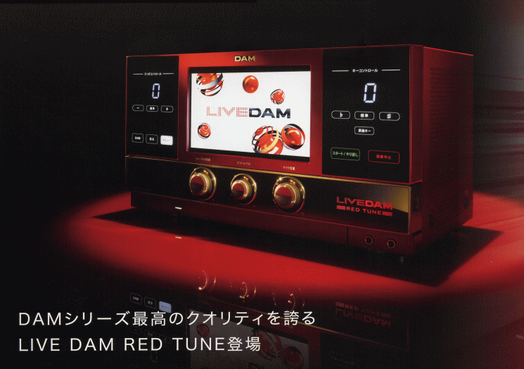 LIVE DAM / DAM-XG5000R | カラオケのオンラインショップ