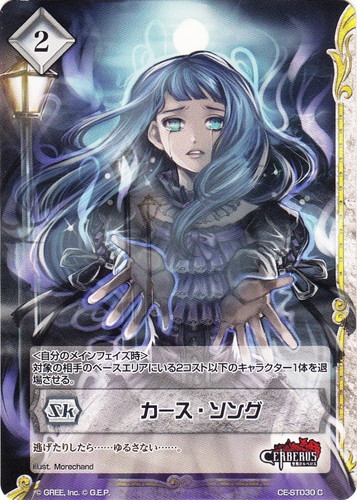 ジーククローネ(208枚)