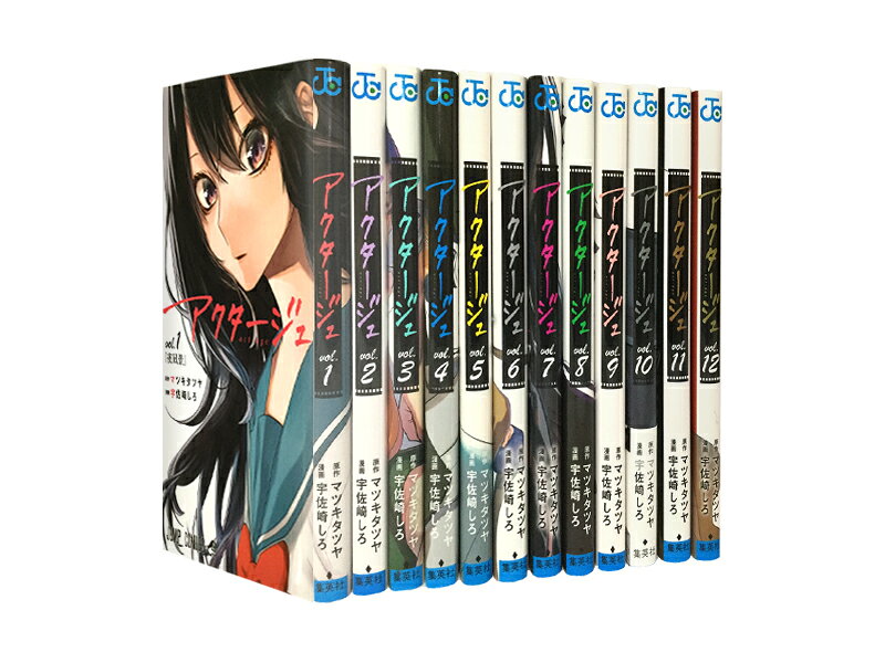 楽天市場】アクタージュ 全巻の通販