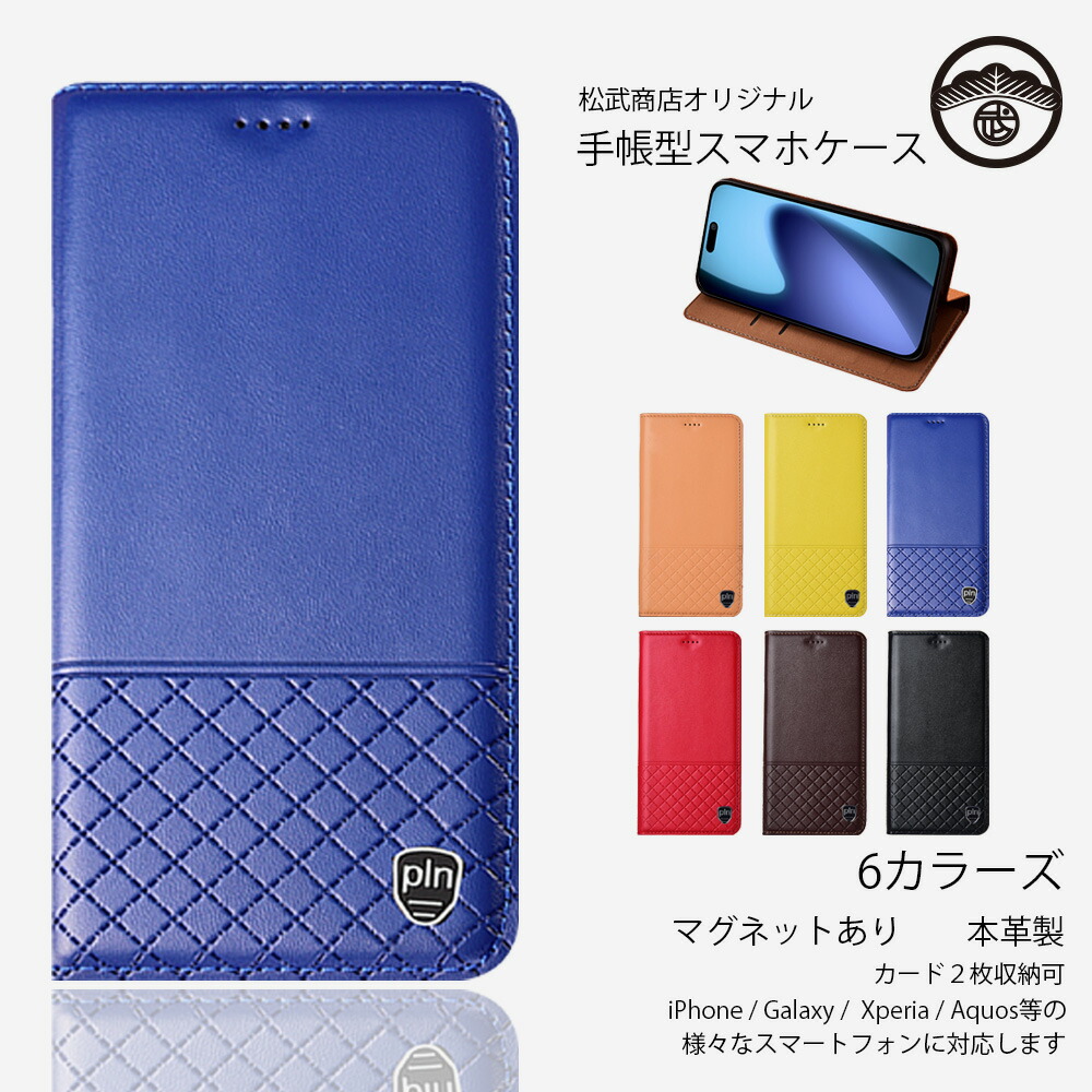 楽天市場】Nubia S2e A506ZT ケース 手帳型 本革 PUレザー