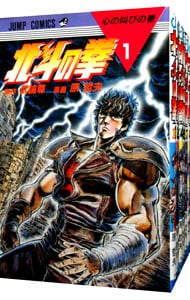 全巻セット】北斗の拳 ＜全27巻セット＞: 中古 | 原哲夫 | 古本の通販