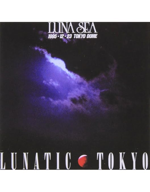 Amazon.co.jp: IMAGE or REAL [DVD] : LUNA SEA, LUNA SEA: DVD