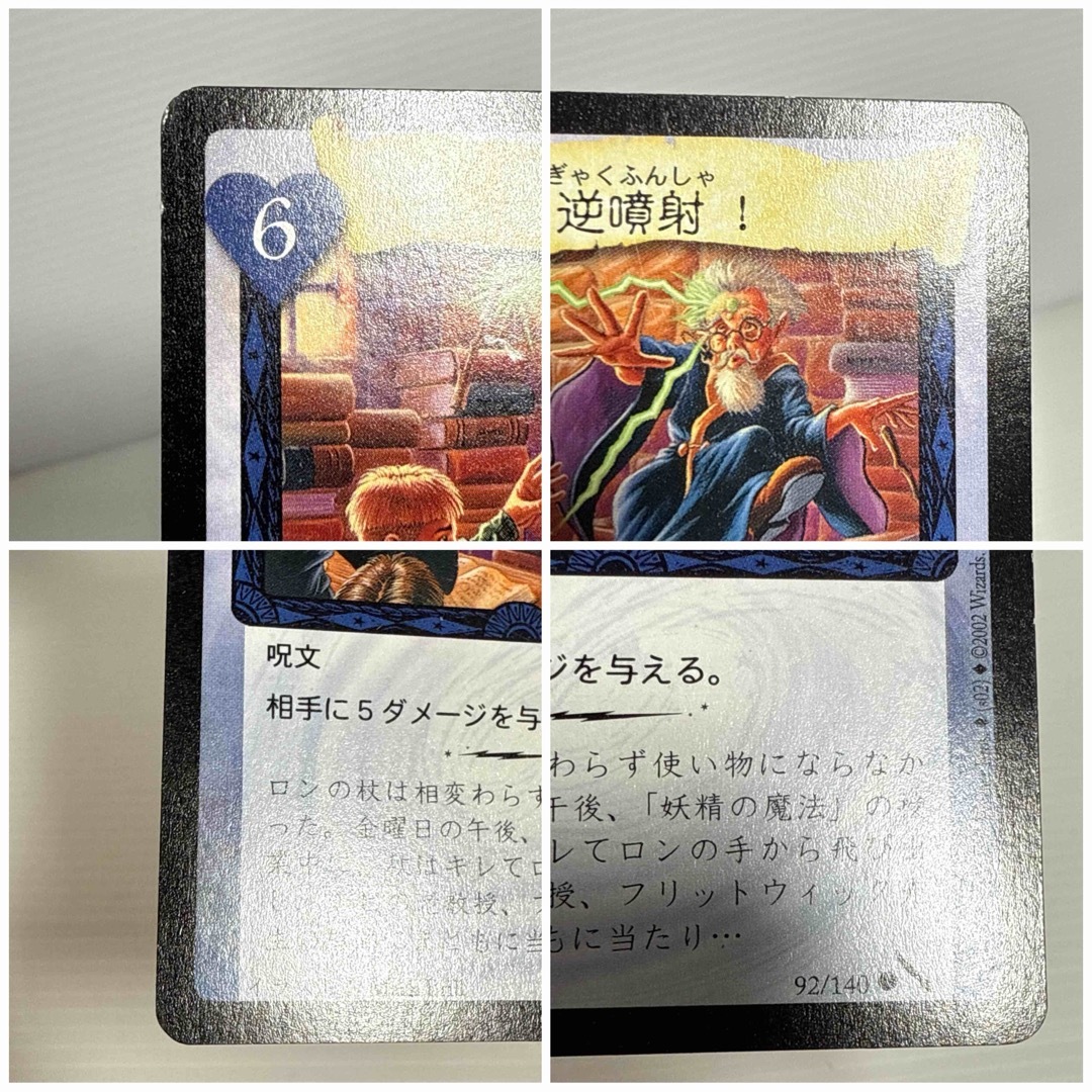 レア！ハリーポッター TCG 「逆噴射」 プロモーションカードの通販 by