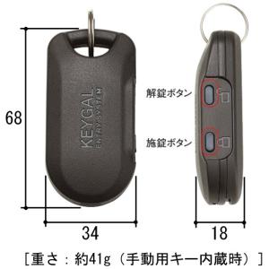 三協アルミ リモコンキ− エントリーキー WD9676N0-KC キーガル 三協