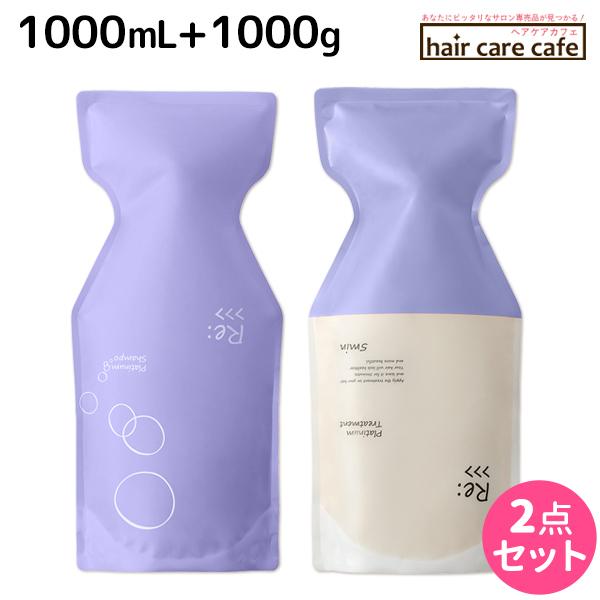 アジュバン リ: プラチナム シャンプー 1000mL + トリートメント 1000g