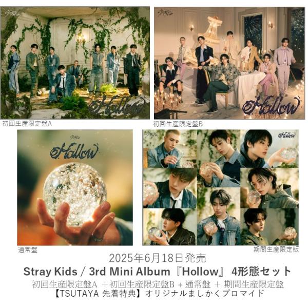 straykids スキズ hollow 通常盤 新品未開封 30枚セット スキズ Hollow