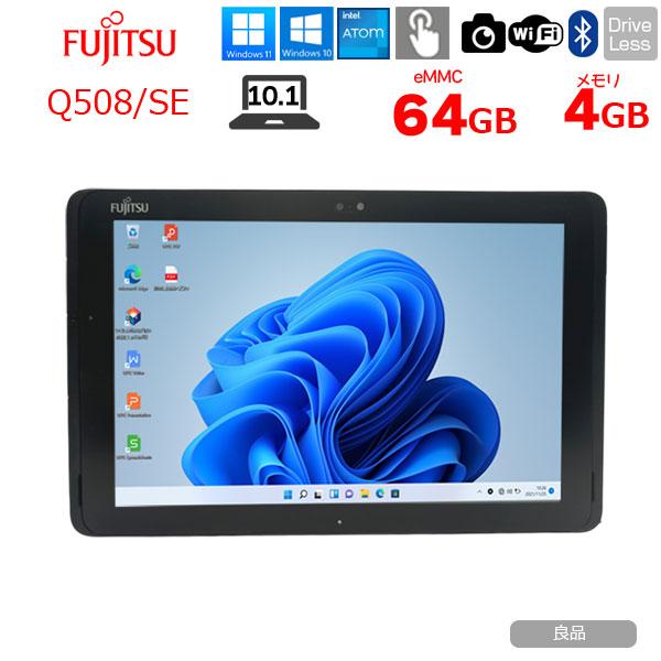 富士通（FUJITSU） 【中古パソコン】送料無料 ARROWS Tab Q508/SE 中古