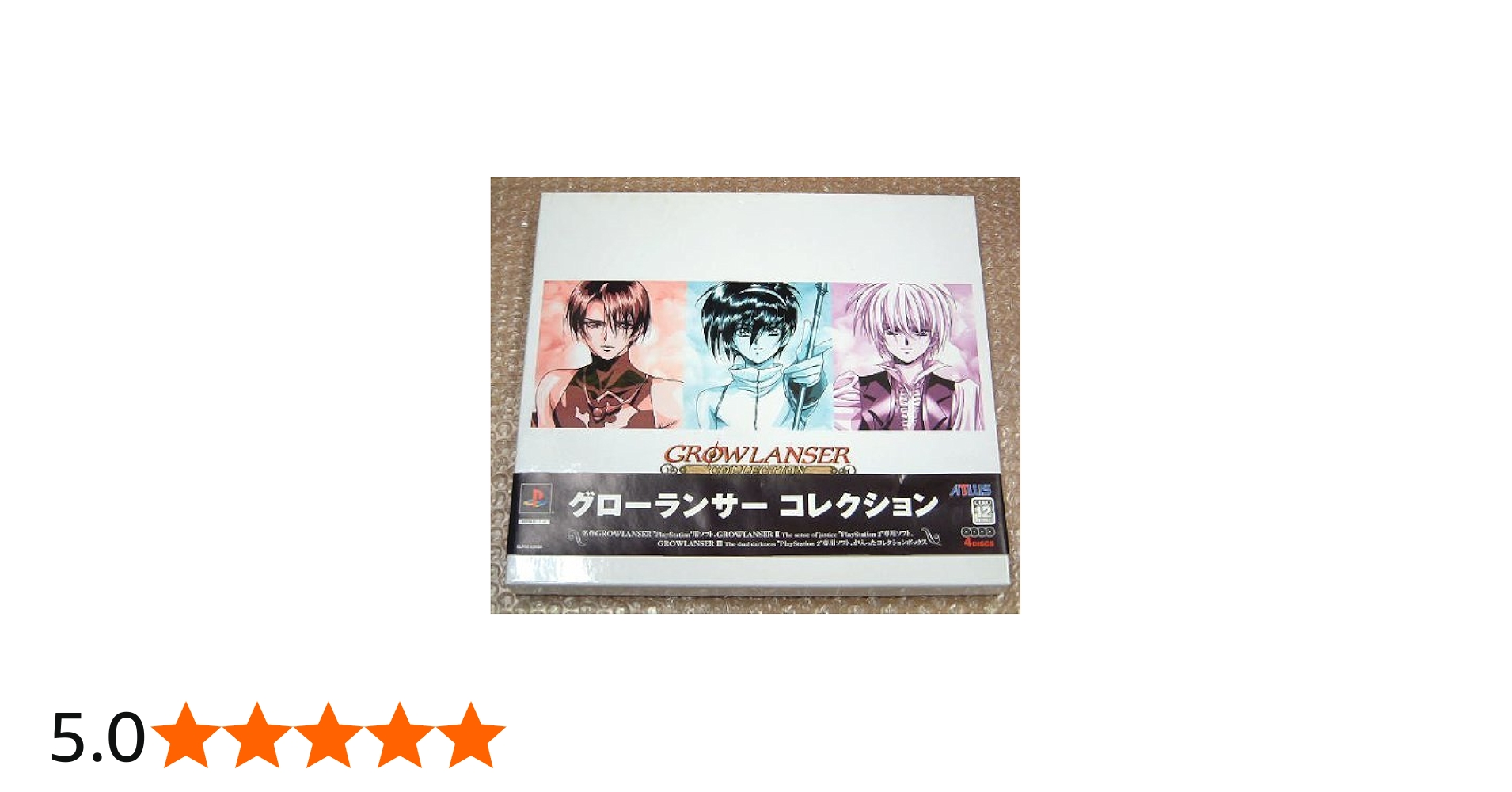 Amazon | グローランサーコレクション | ゲーム