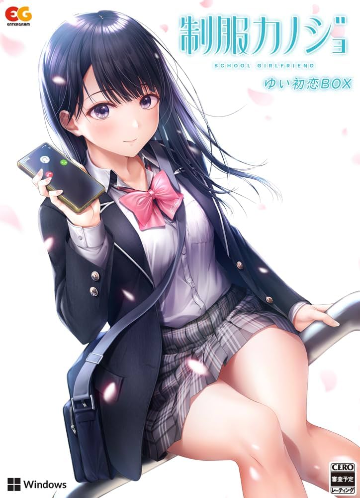 Amazon | 制服カノジョ ゆい初恋BOX【予約特典：クリア色紙付き】 | PC