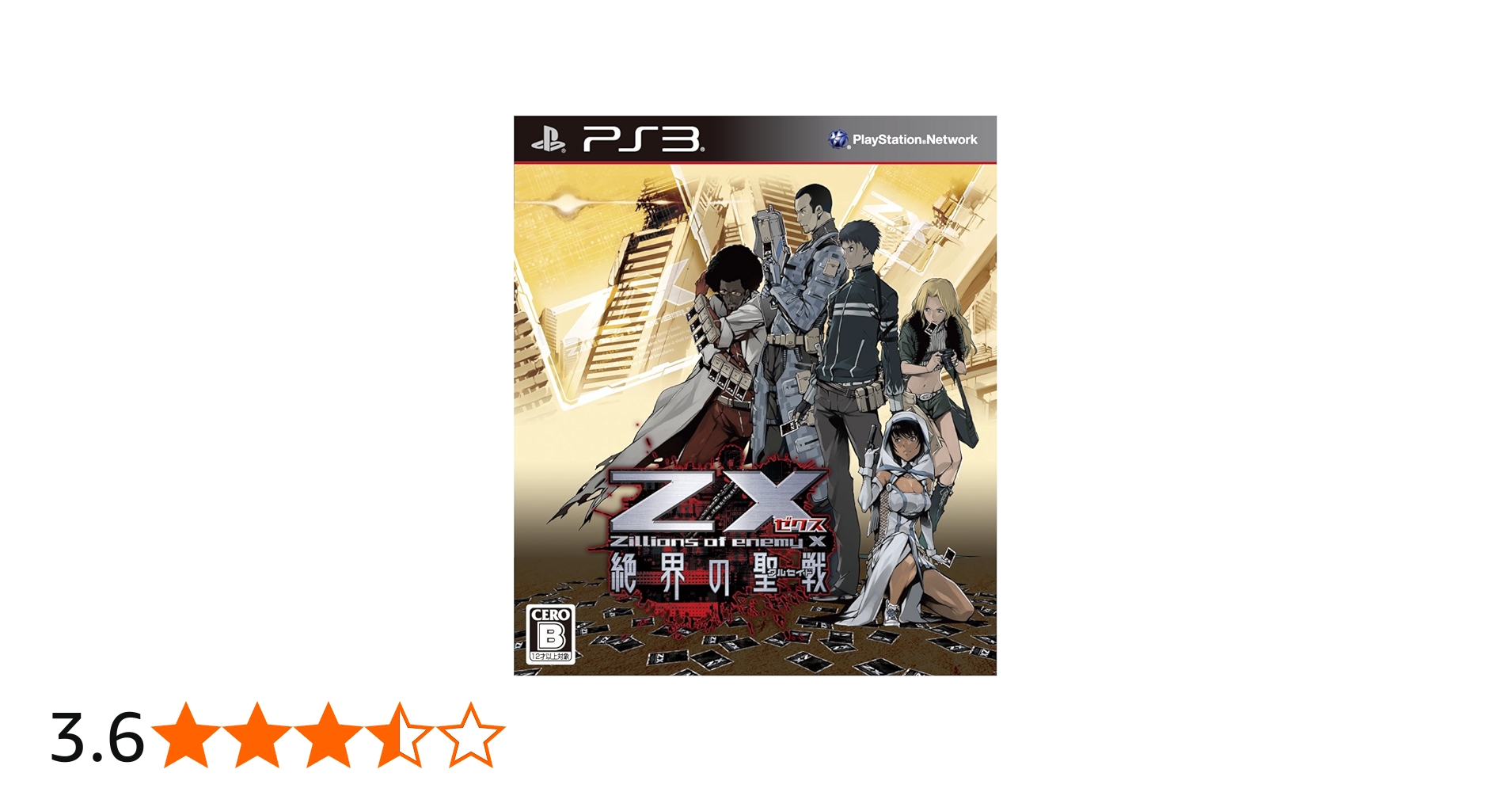 Amazon.co.jp: Z/X (ゼクス) 絶界の聖戦 - PS3 : おもちゃ