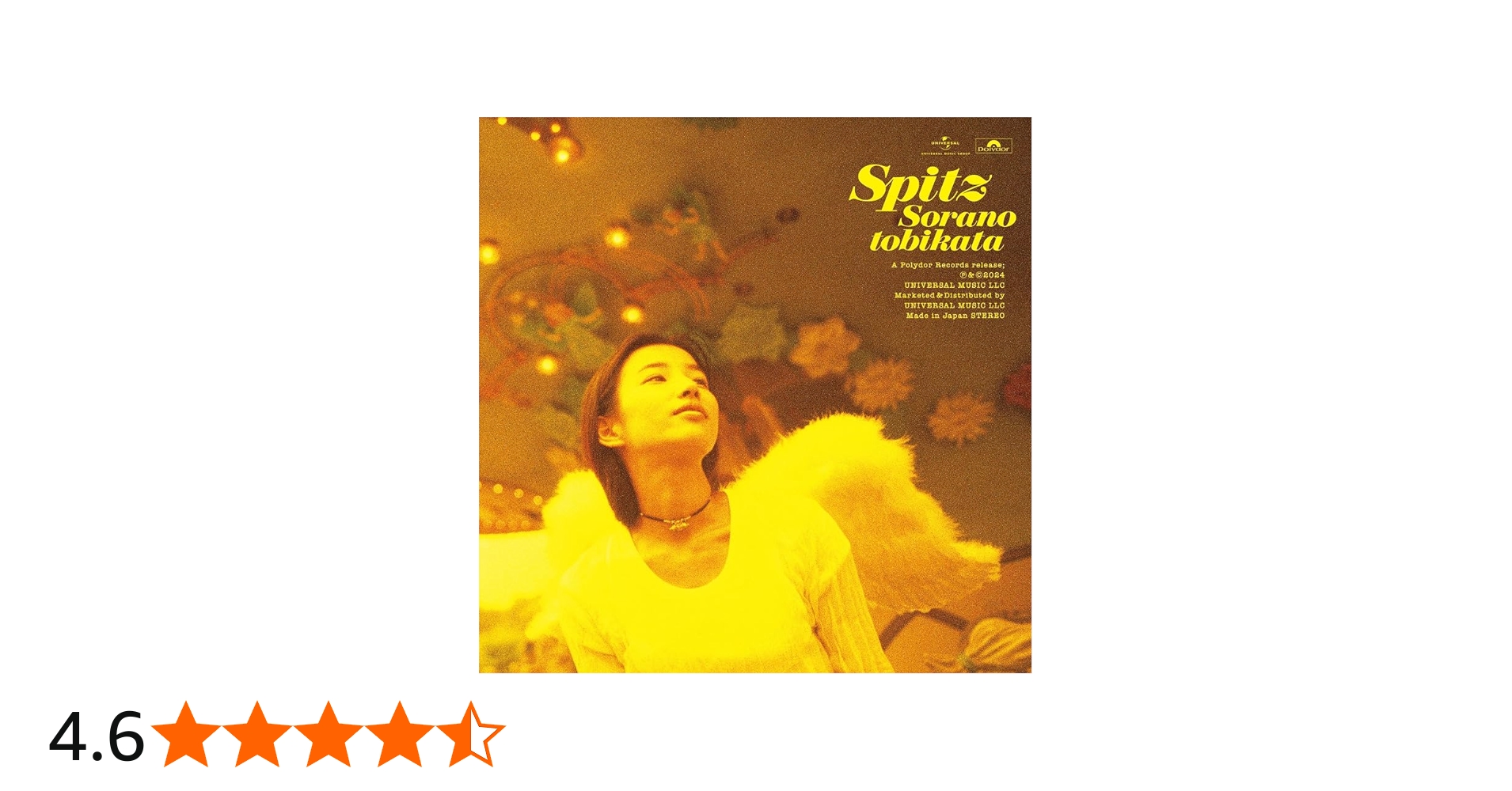 Amazon.co.jp: 空の飛び方 30th Anniversary Edition (期間限定生産