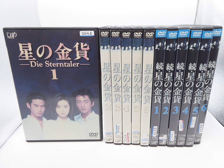 Amazon.co.jp: 星の金貨 全6巻 + 続 全6巻 [レンタル落ち] 全12巻