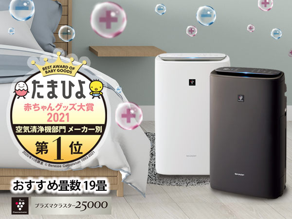 Amazon | シャープ 加湿 空気清浄機 プラズマクラスター 25000 ハイ