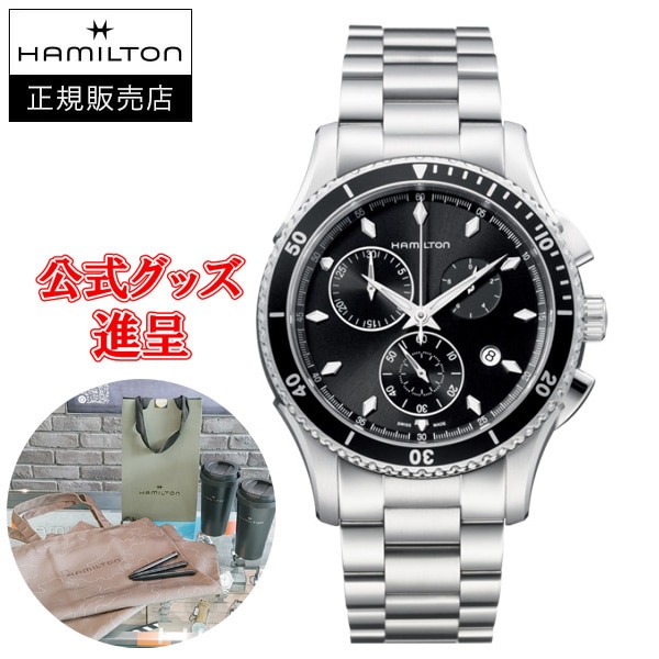 最大24回払いまで無金利】 【豪華ノベルティ進呈】 正規品 HAMILTON