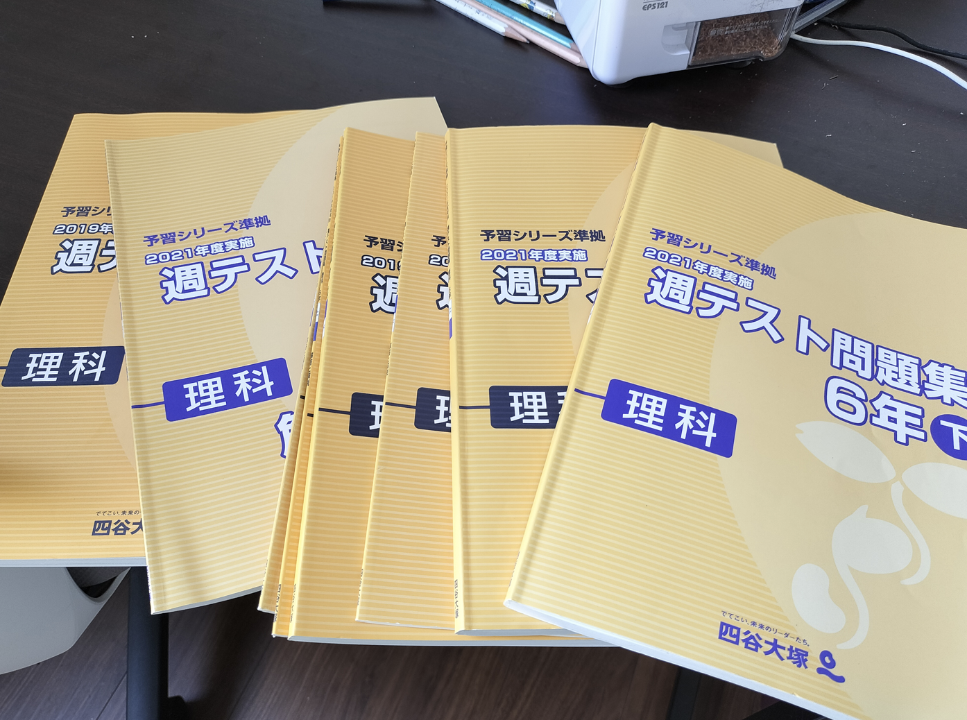 四谷大塚 週テスト問題集6年 上 2024 2023 2021算数 理科 社会 四谷