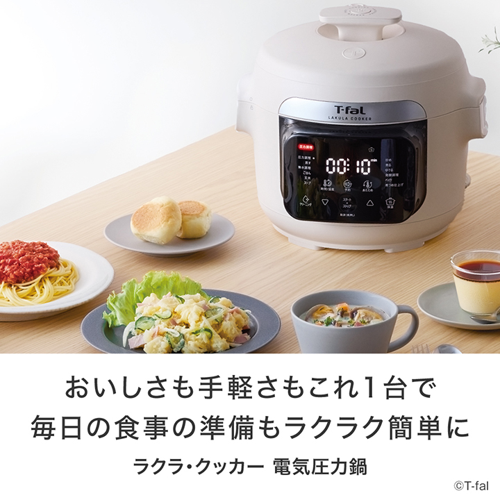 T-fal（ティファール） 爆買 期間限定 ふきんプレゼント中 ラクラ