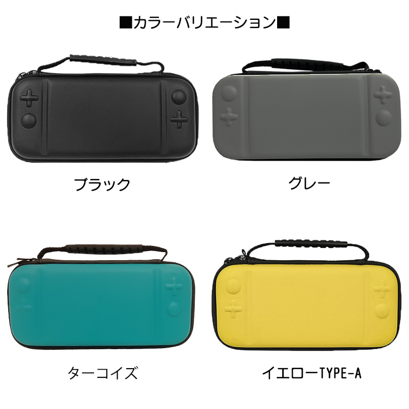 Nintendo Switch Lite キャリーケース ガラスフィルム付き 保護ケース