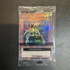 2026年最新】究極完全態グレートモス 25の人気アイテム - メルカリ