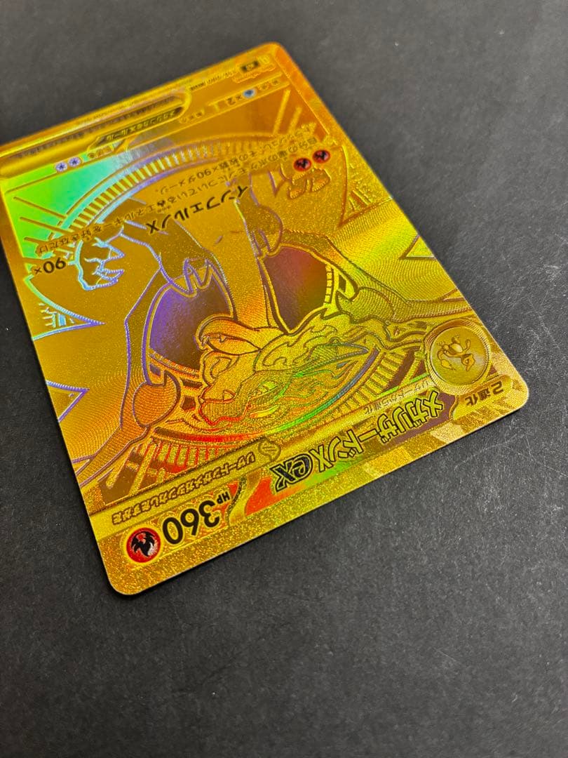 PSA10相当品】メガリザードンxex mur m2 116/080 - メルカリ