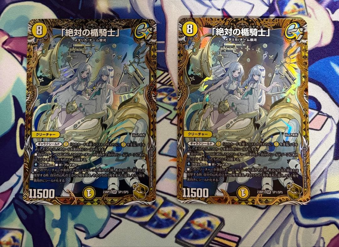 絶対の楯騎士 金トレジャー 2枚 絶対の楯騎士」 【金トレジャー】 - トレカ道