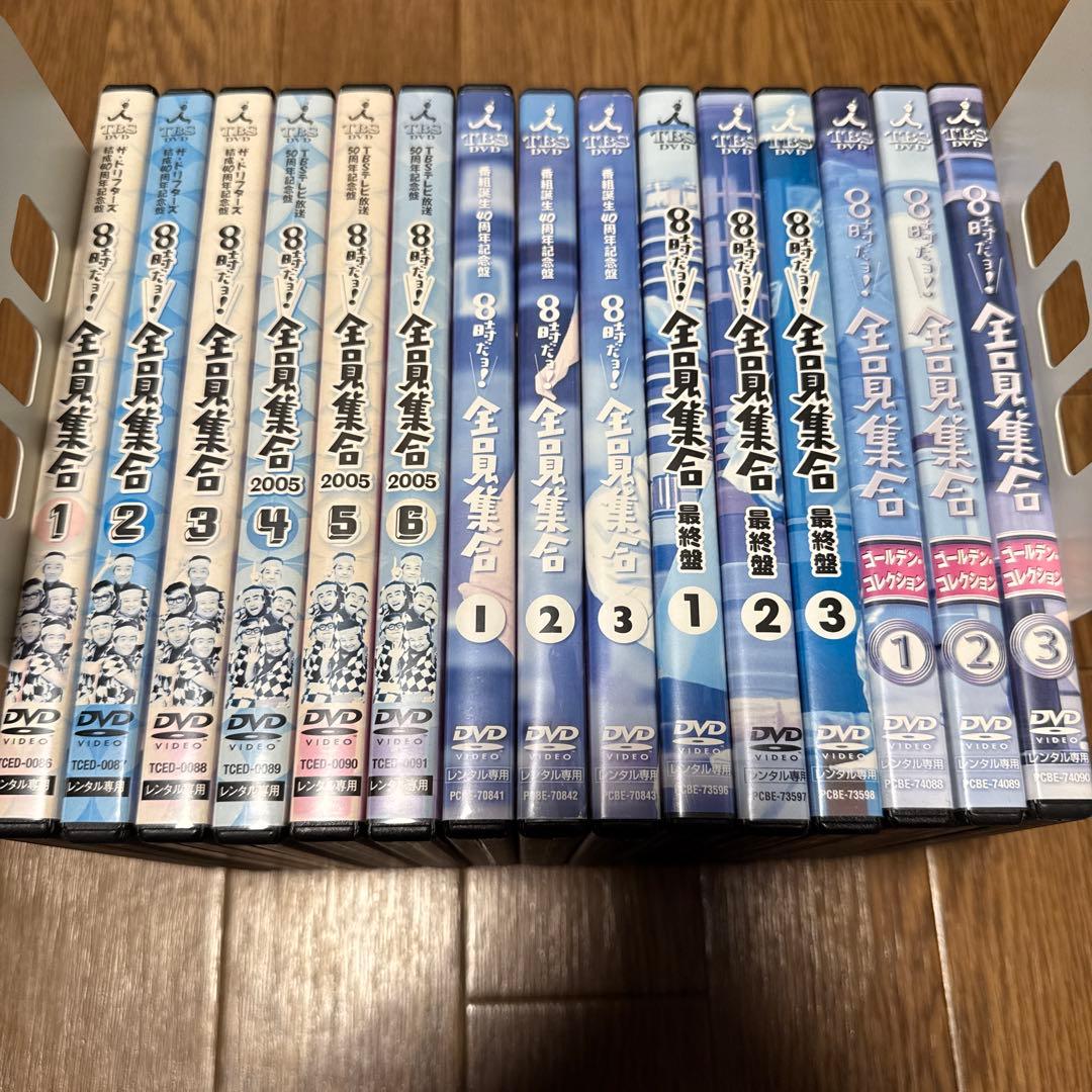 8時だョ！全員集合 全15巻 8時だョ！全員集合／最終盤／DVD-BOX／通常版（送料無料） | TBS