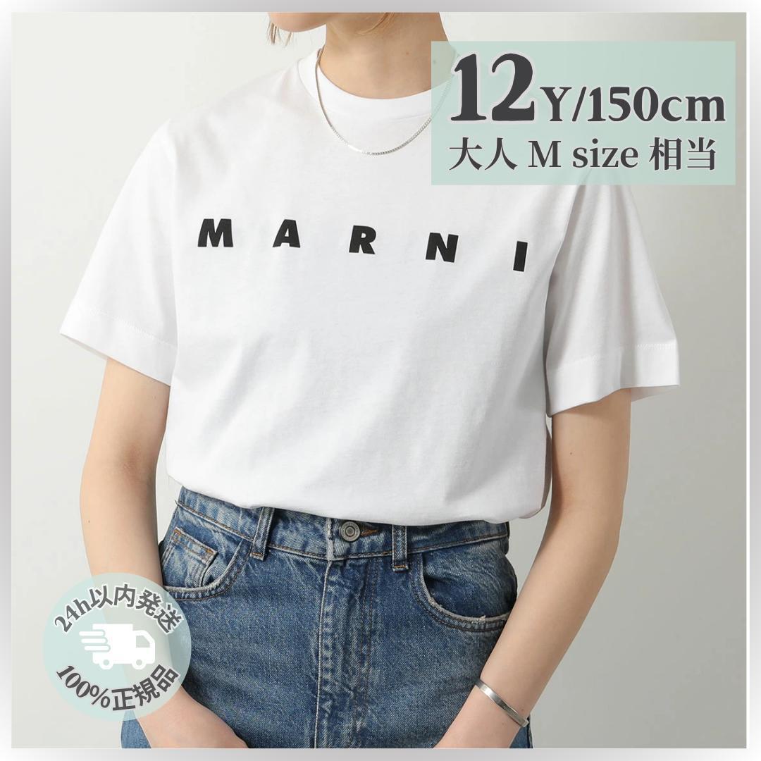 ラスト1点✨マルニ　キッズ ロゴTシャツ　12Y 150cm 新品 ラスト1点✨マルニ キッズ ロゴTシャツ 12Y 150cm 新品