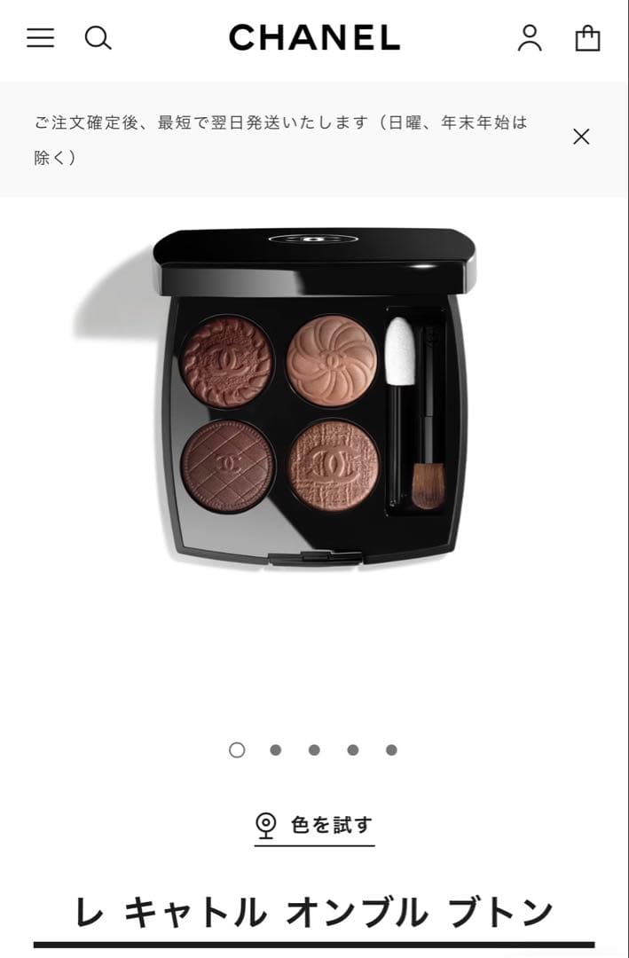 CHANEL レ キャトル オンブル アイシャドウ 219ブトン クチュール シャネル / レ キャトル オンブル ブトン 219 ブトン クチュールの公式