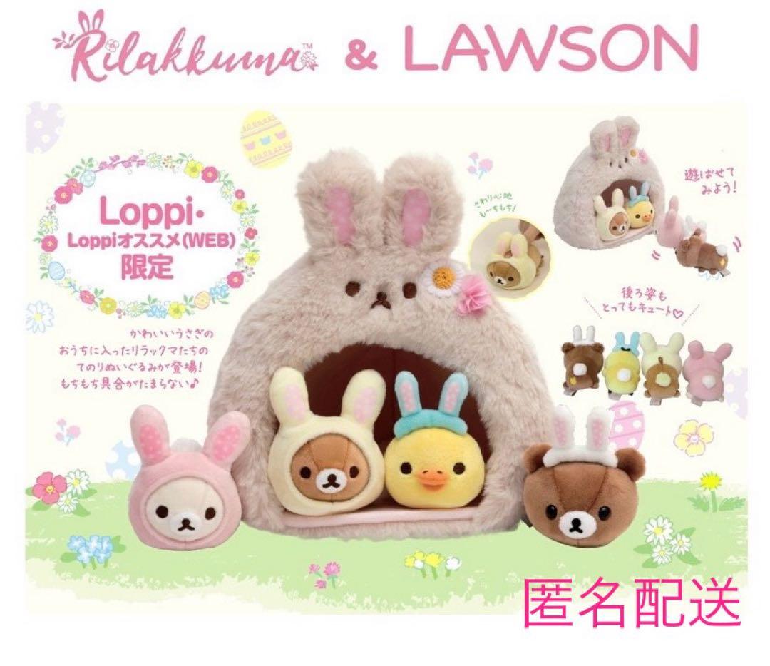 【再値下げ】【新品】リラックマ コリラックマ　キイロイトリ　うさぎ Amazon.co.jp: サンエックス(San-X) リラックマ ｢コリラックマのこ