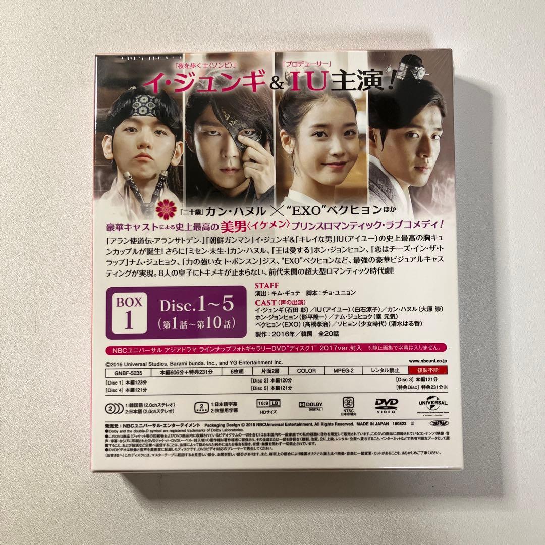 麗<レイ>～花萌ゆる8人の皇子たち～ BOX1&2〈期間限定生産〉