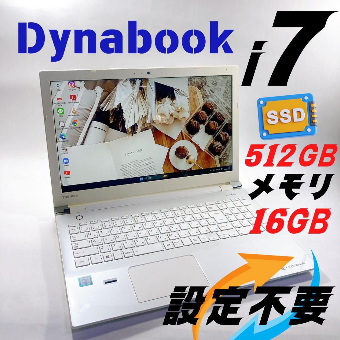 w117✨Core i7/SSD512GB /16GB/大画面の薄型✨ノートPC w117✨Core i7/SSD512GB /16GB/大画面の薄型✨ノートPC w117✨Core i7
