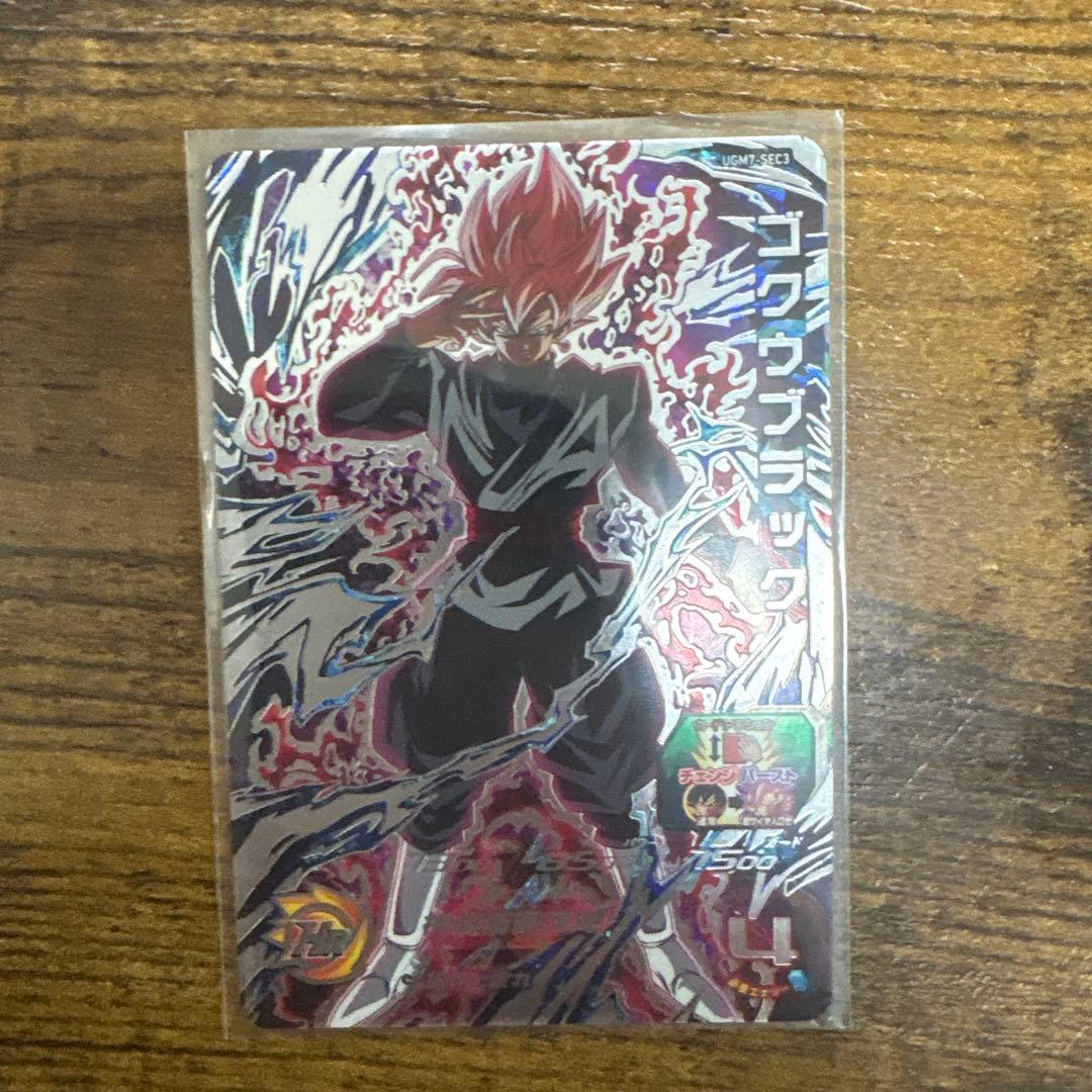 スーパードラゴンボールヒーローズ UGM7-SEC3 ゴクウブラック Amazon | スーパードラゴンボールヒーローズ UGM7-SEC3 ゴクウブラック