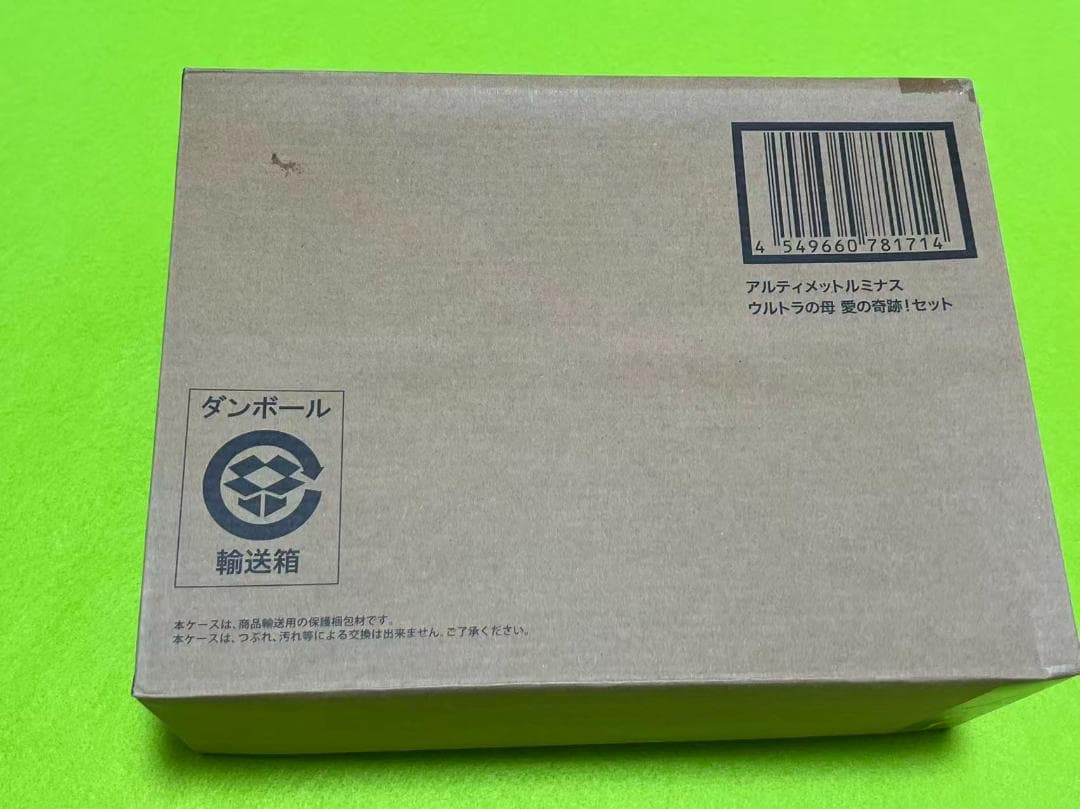 新品未開封 アルティメットルミナス ウルトラの母 愛の奇跡セット 抽選販売】アルティメットルミナス ウルトラの母 愛の奇跡！セット