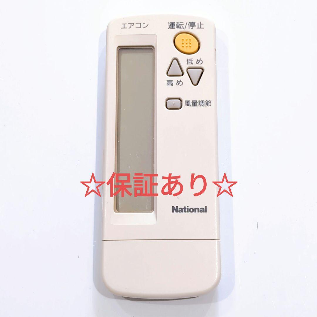 2567 ナショナル CZ-10RW02 業務 エアコン リモコン Amazon | ナショナル エアコンリモコン CZ-10RW02 | パナソニック