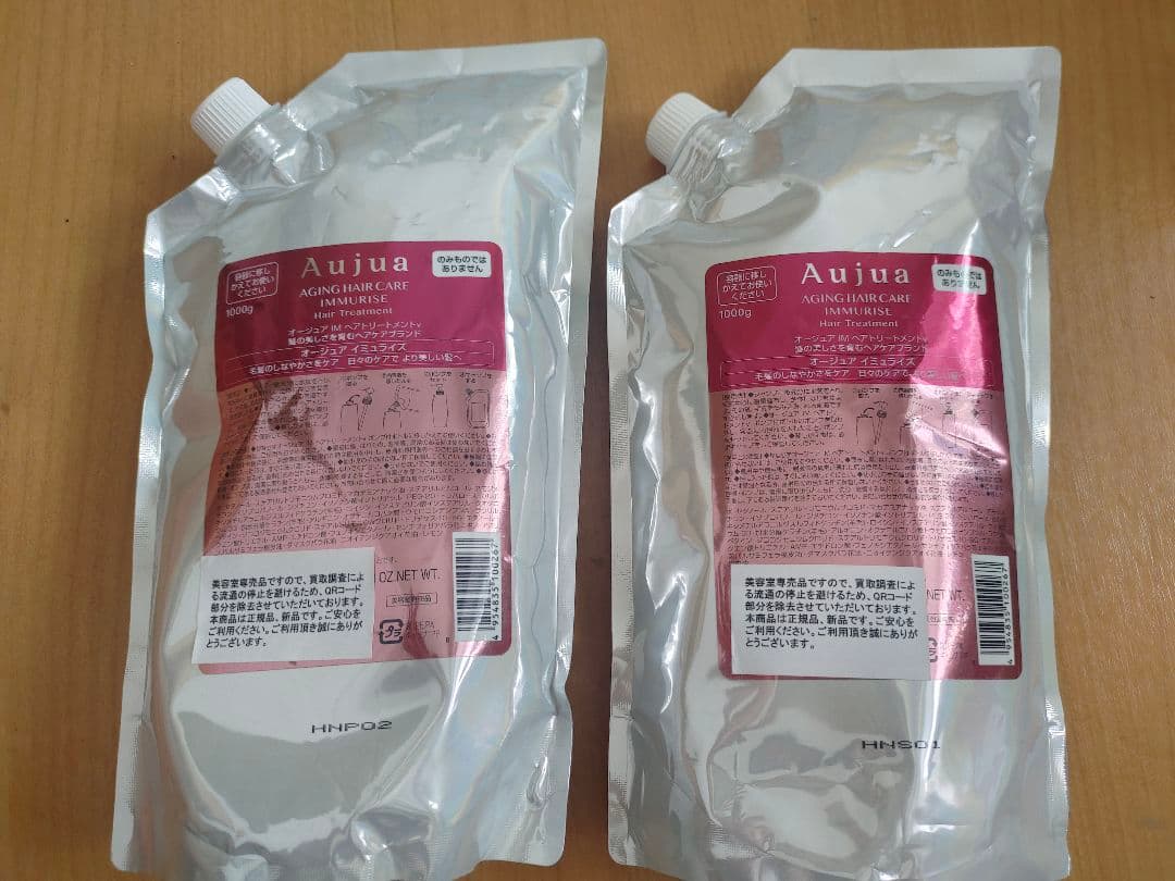オ＿ジュア イミュライズ IM トリートメント1000g（2個） Amazon | 【 美容室専売品 】オ＿ジュア イミュライズ IM シャンプー