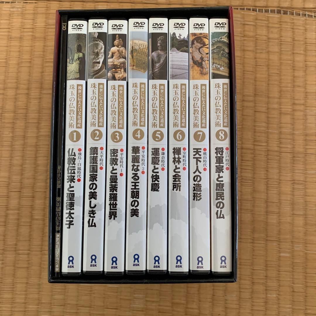 珠玉の仏教美術 DVD