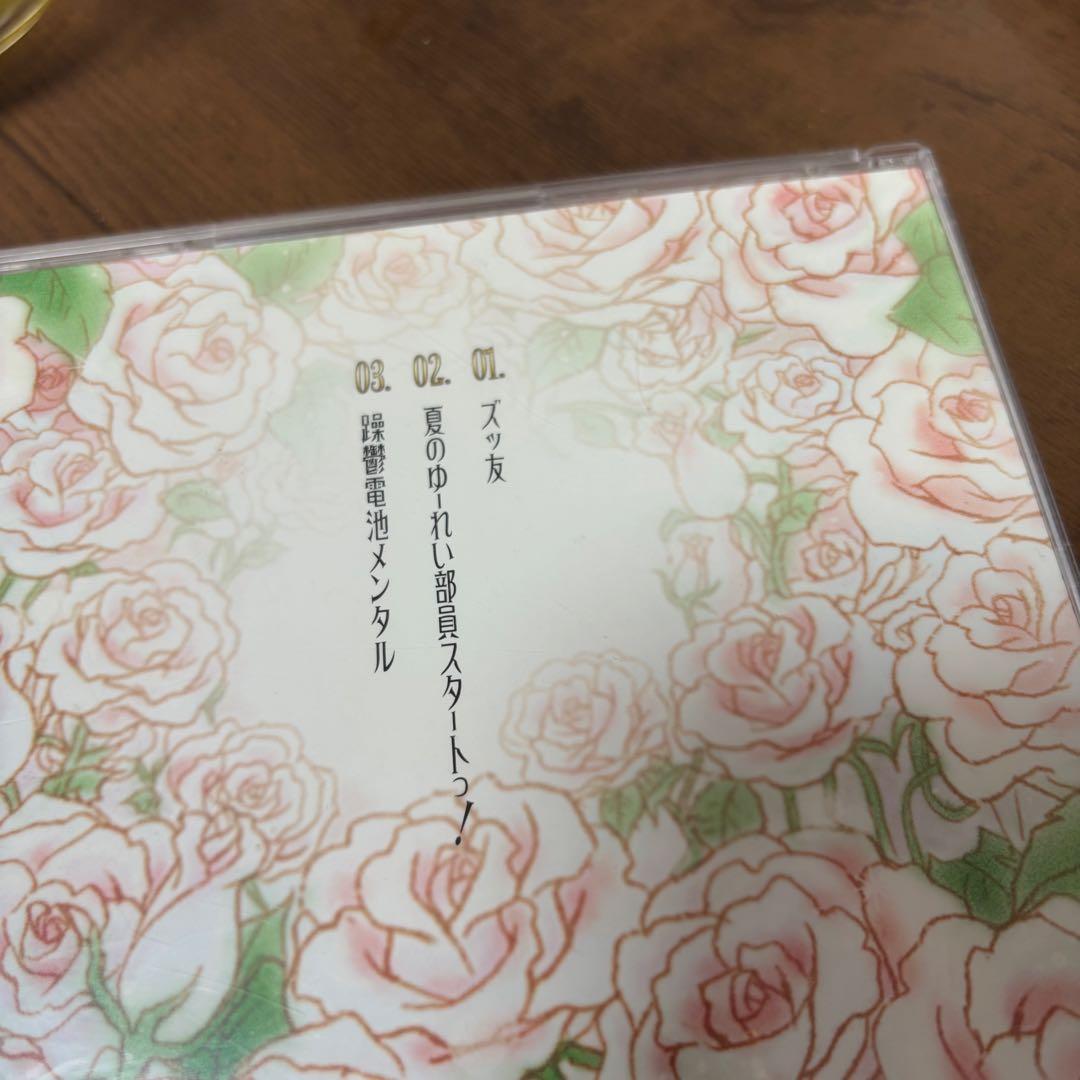 5963枚限定】神聖かまってちゃん/ズっ友 帯付き - メルカリ