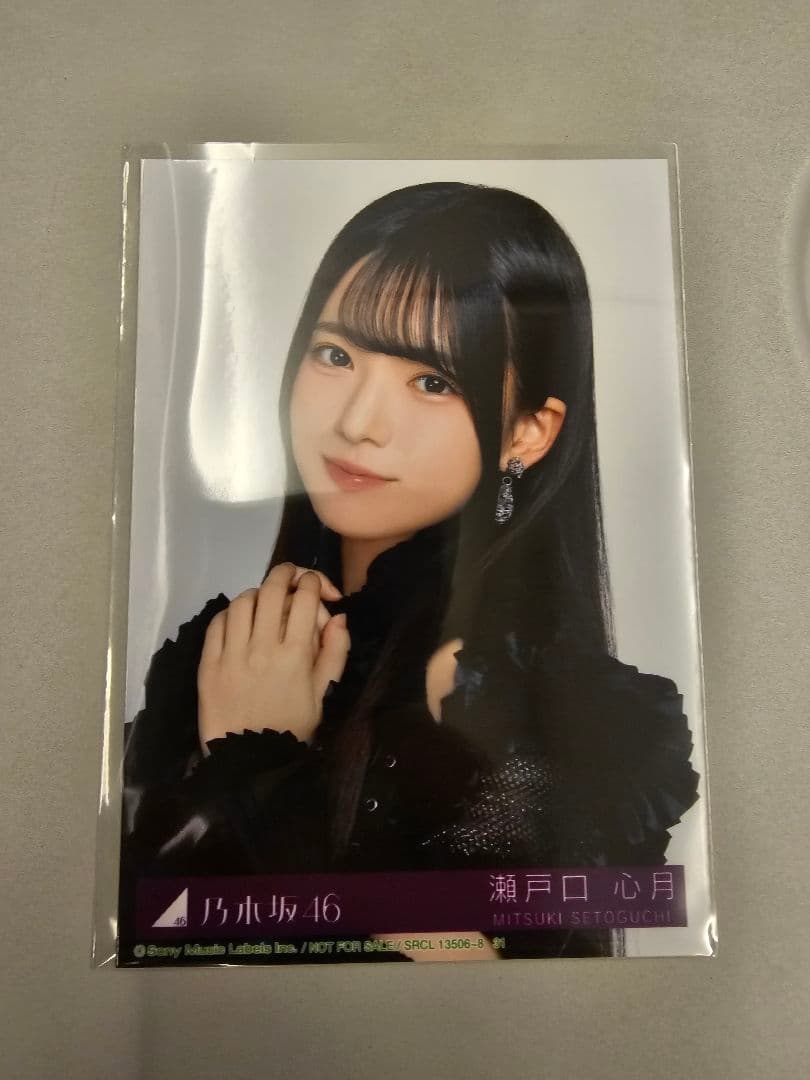 乃木坂46 封入生写真5thアルバム Myrespect typeA 瀬戸口心月 乃木坂46 封入生写真5thアルバム Myrespect typeA 瀬戸口心月 - メルカリ