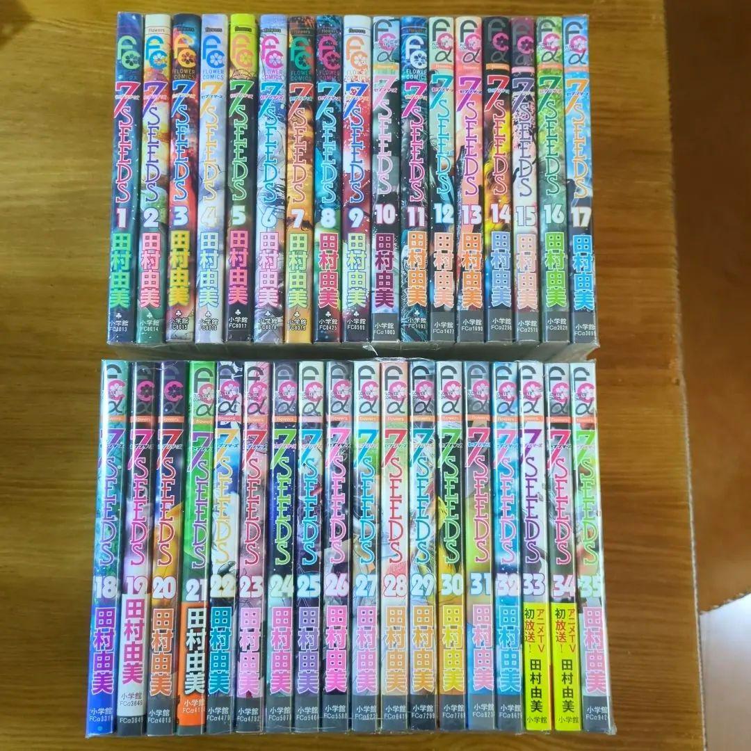 7SEEDS 全巻セット（1〜35巻）【即日発送】セブンシーズ 送料無料 7SEEDS 7seeds セブンシーズ 1-35巻 田村由美 中古