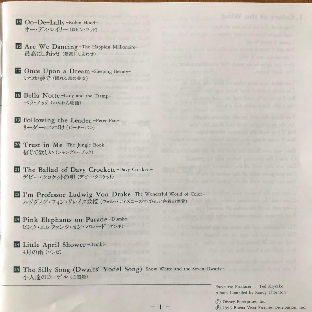 CD クラシック・ディズニー・コレクション vol.3 - メルカリ