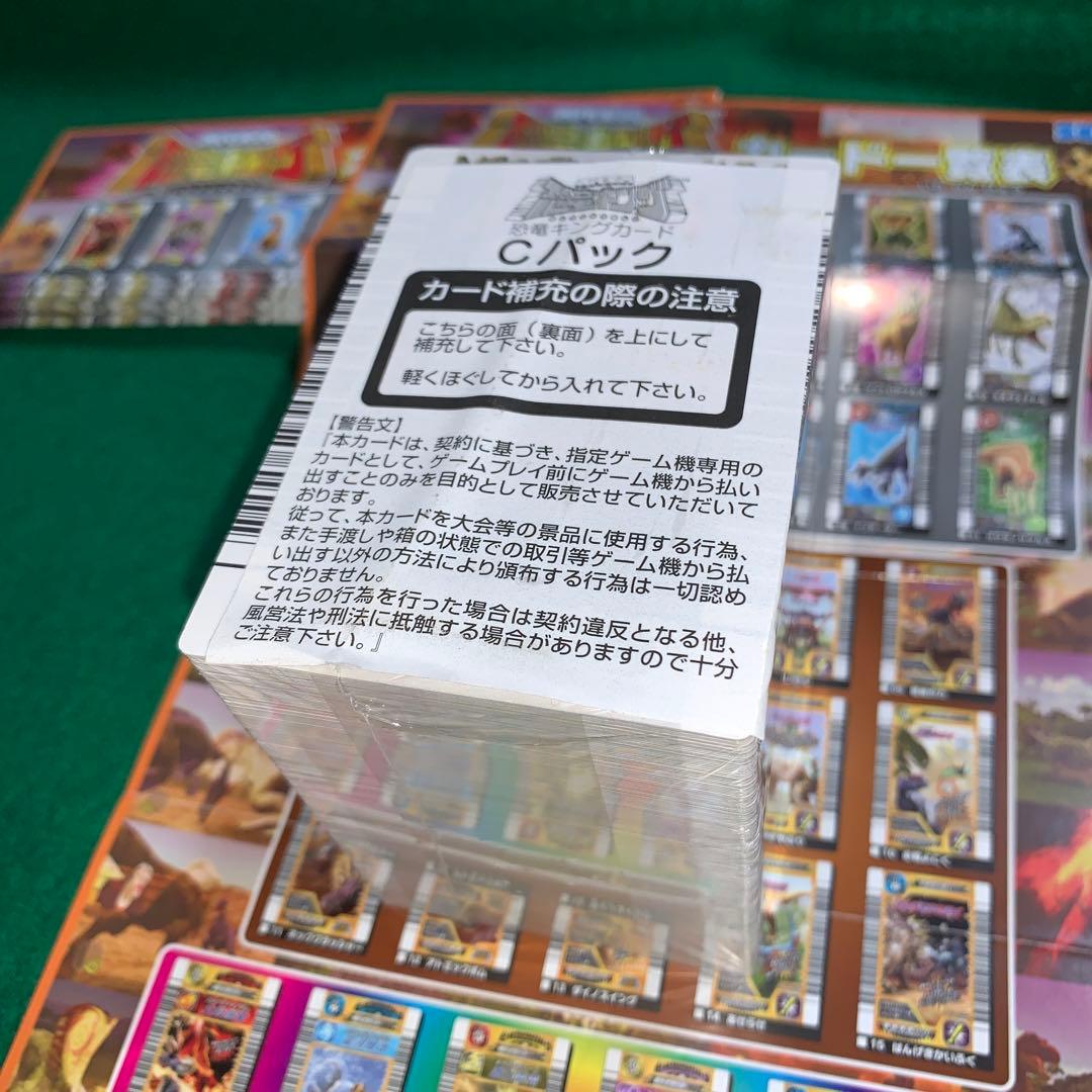 ☆恐竜キング★絶版！古代王者恐竜キング2005❣️(200枚)未開封Cパック Yahoo!オークション -「カード 古代王者恐竜キング」の落札相場・落札価格