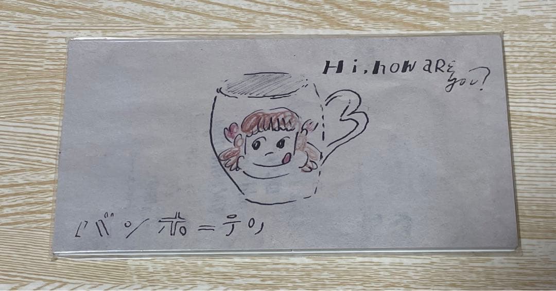 Hi,how are you? / 『バンホーテン』 バンホーテン (7インチシングルレコード) : Hi,how are you