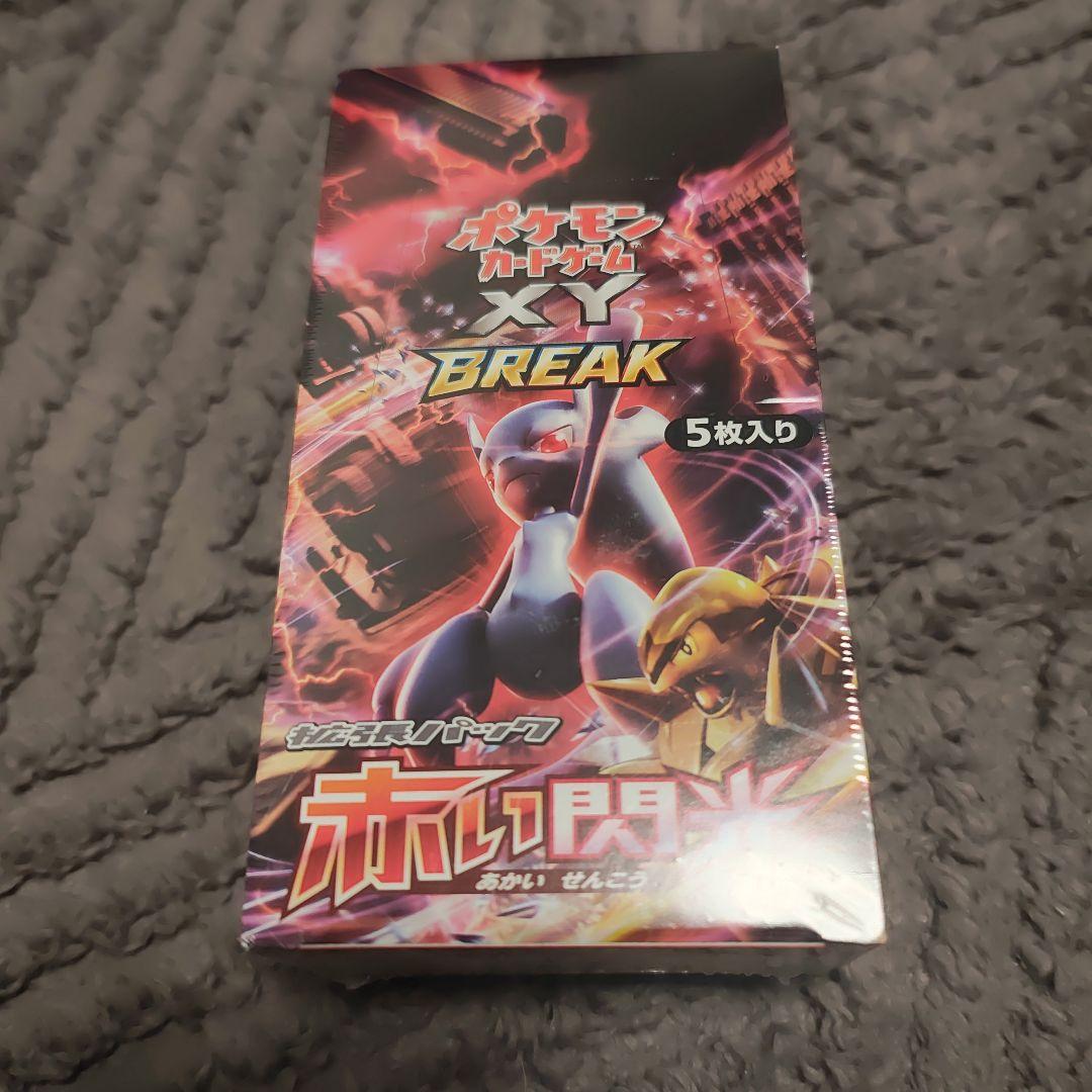 ポケモンカードゲームXY BREAK 拡張パック　赤い閃光BOX Amazon.co.jp: ポケモンカードゲームXY BREAK 拡張パック 赤い閃光 BOX