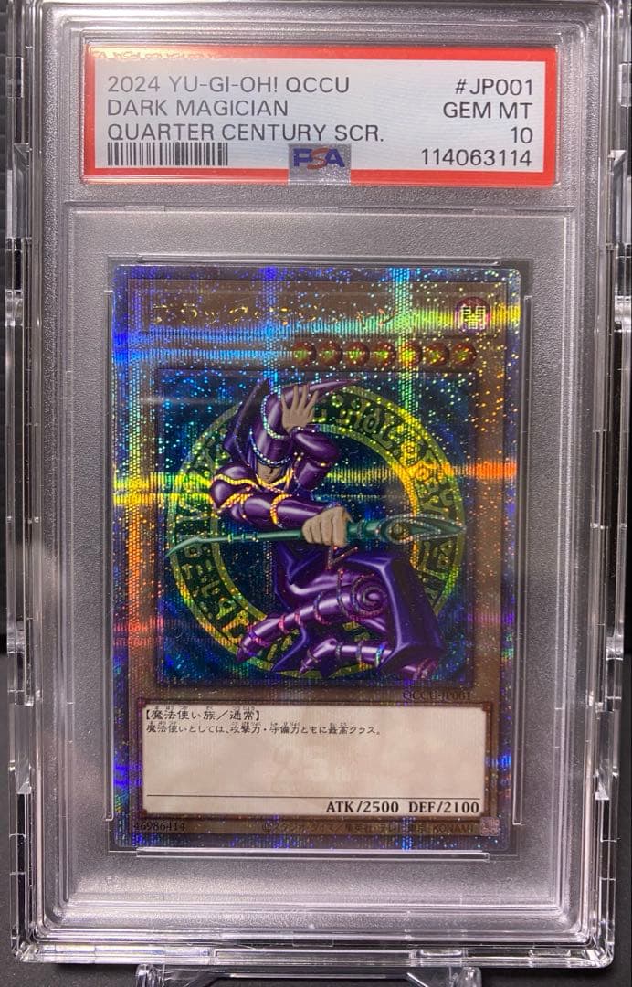 【遊戯王】ブラックマジシャン 25thレア PSA10 日版 ケース付き ※注意 PSA10鑑定済〕ブラックマジシャン【ウルトラレア SPECIAL ILLUST Ver