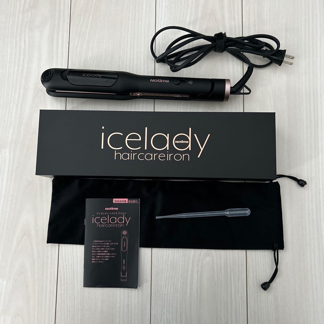 アイスレディ ヘアアイロン 公式サイト》アイスレディ ヘアアイロン（アイディール）