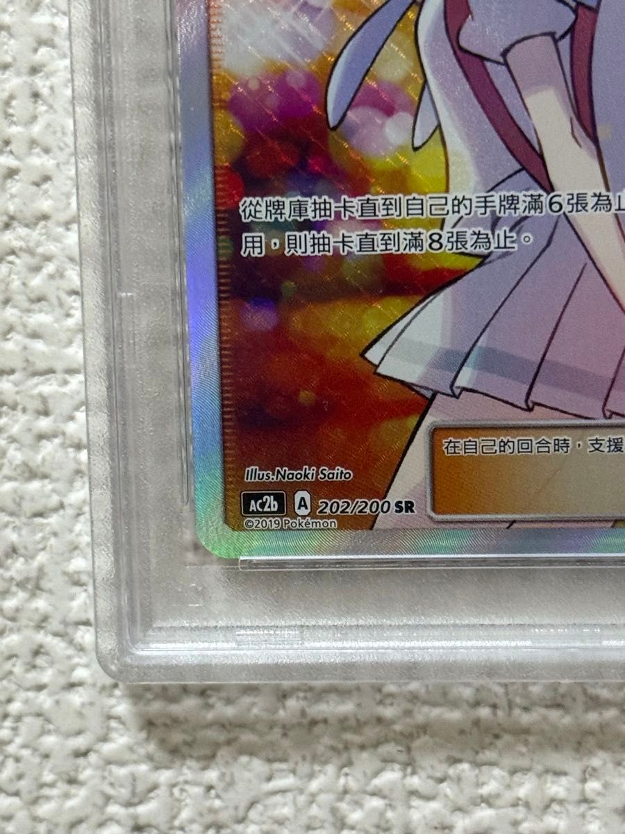 PSA10 リーリエ エクバリーリエ 台湾版 ポケモンカードゲーム｜Yahoo