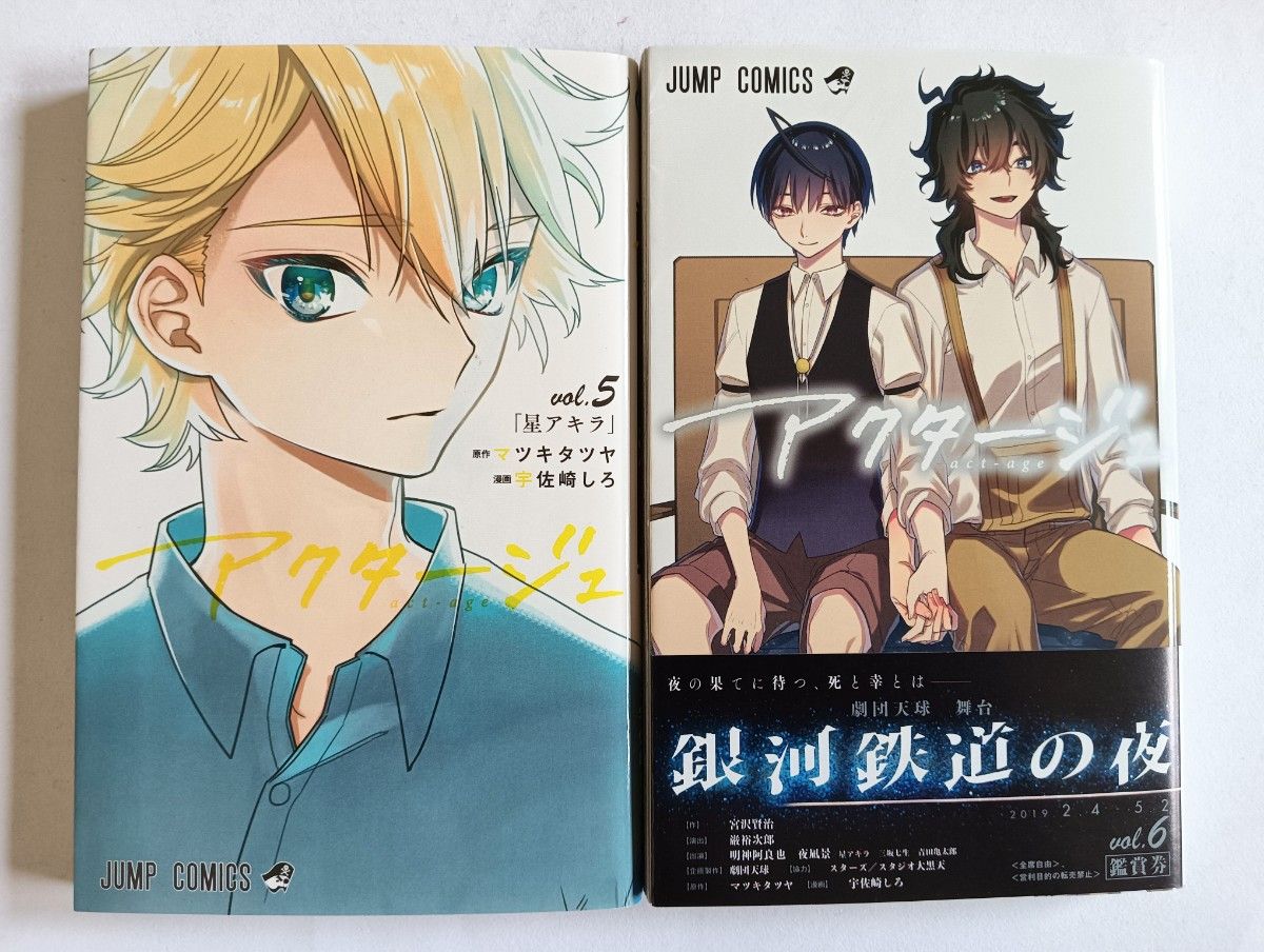 アクタージュ 全巻セット 帯付き 初版 特典つきあり｜Yahoo!フリマ（旧