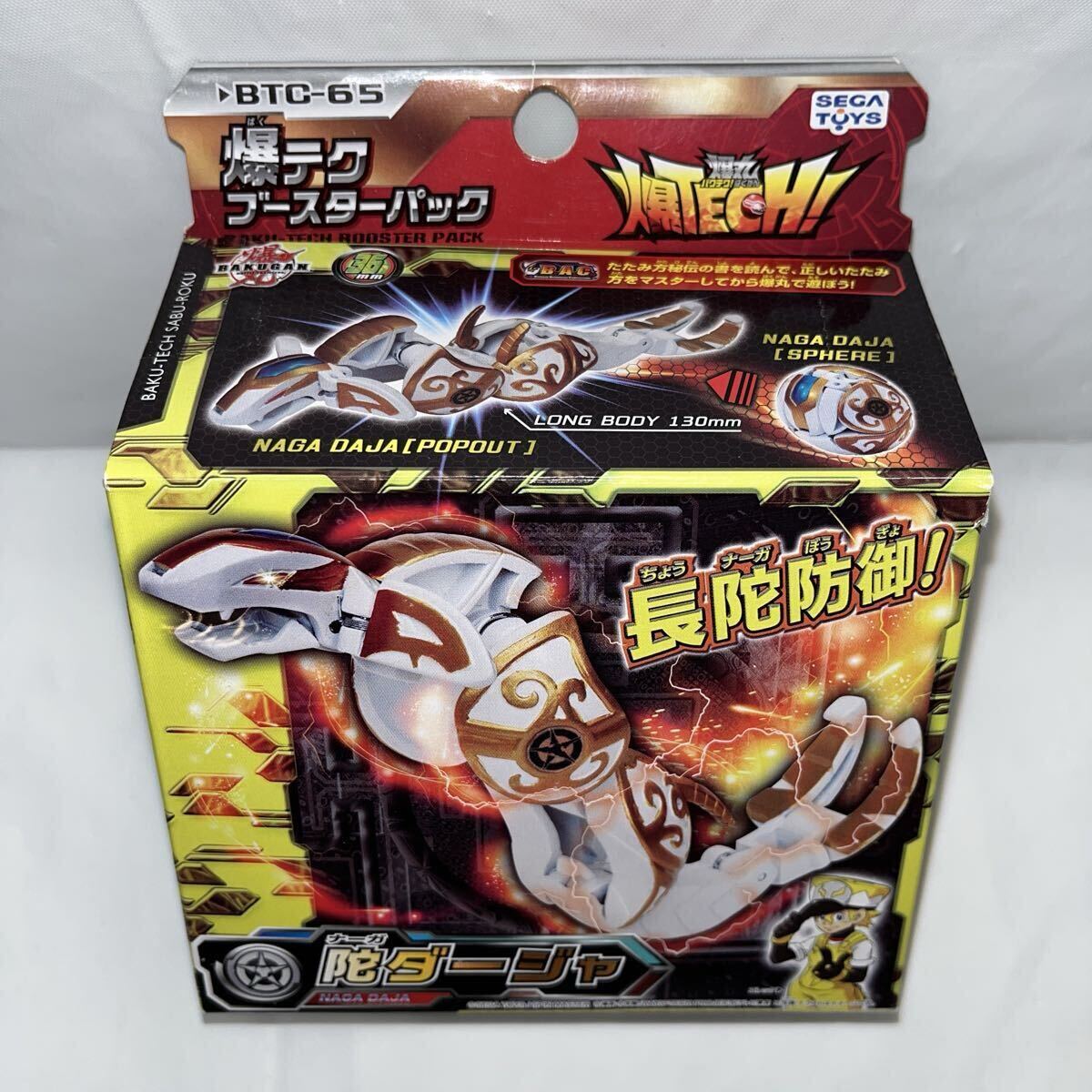 Yahoo!オークション -「爆テクブースターパック」の落札相場・落札価格