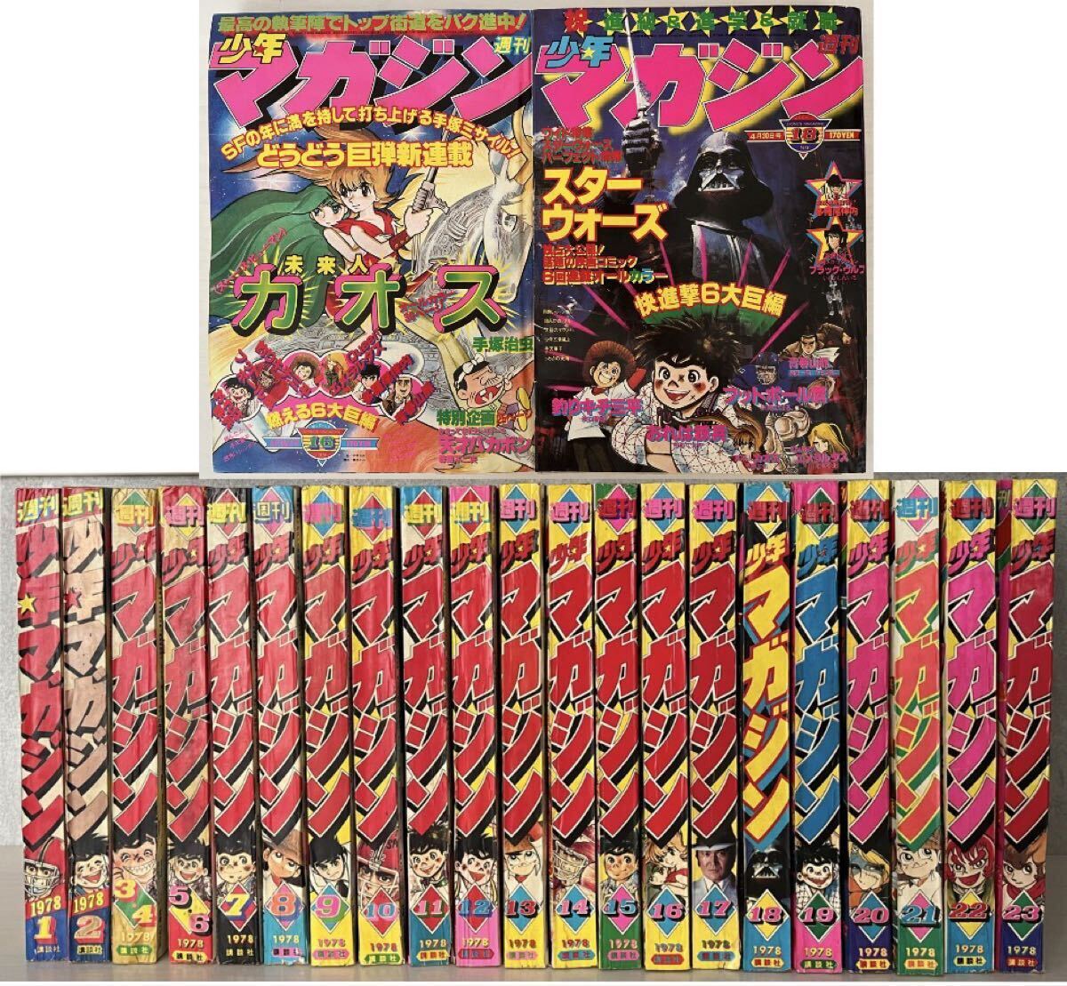 Yahoo!オークション -「週刊少年マガジン 1978年」の落札相場・落札価格