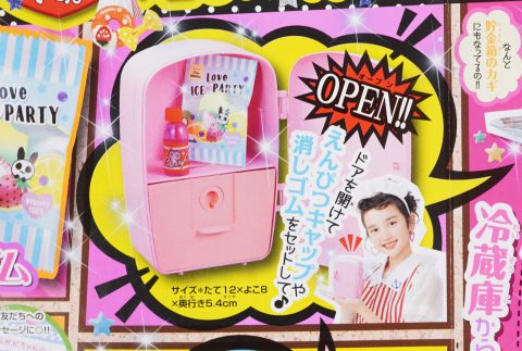 次号予告】ちゃお 2021年2月号《特別付録》冷蔵庫型貯金箱＆鉛筆